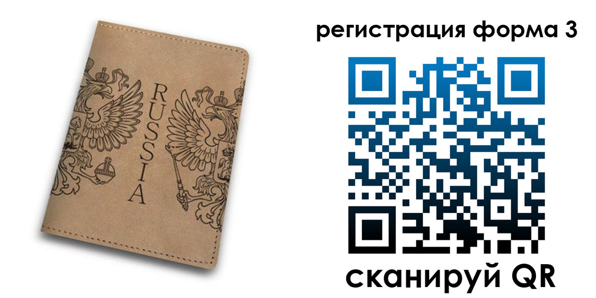 прописка для работы в Альметьевске