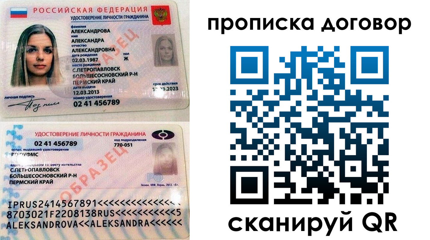 временная регистрация недорого в Альметьевске
