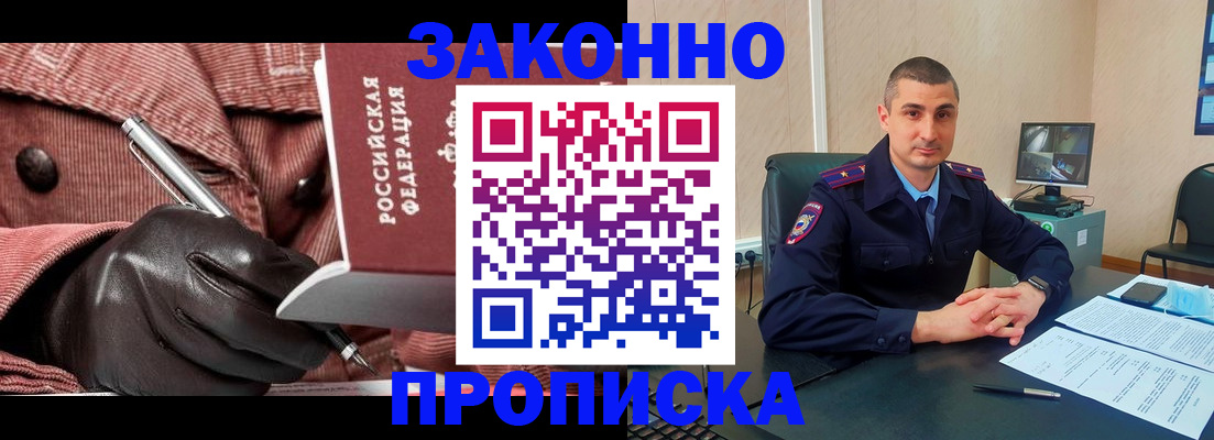 прописка гарантия в Альметьевске
