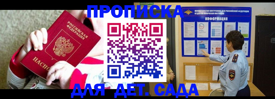 временная регистрация поиск в Альметьевске