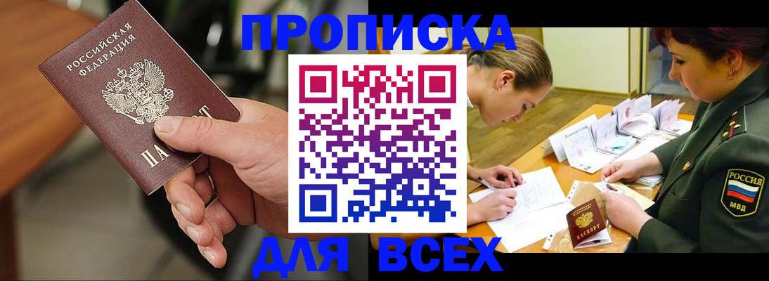 прописка для школы в Альметьевске