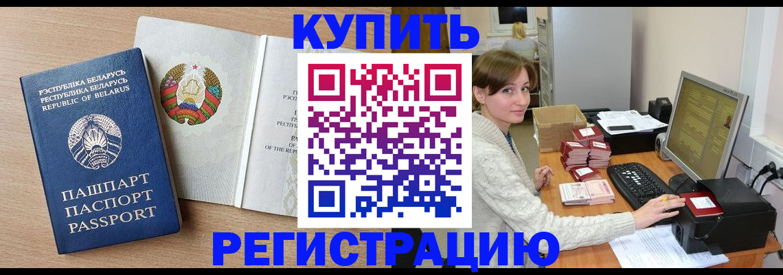 прописка паспорт в Альметьевске