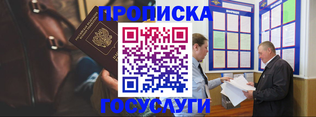 временная регистрация адрес в Альметьевске