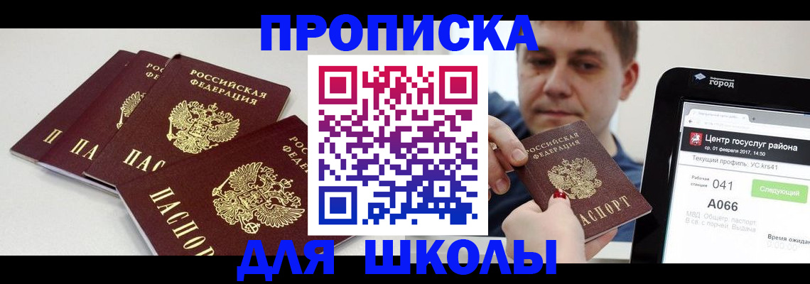 пропишу в квартире в Альметьевске