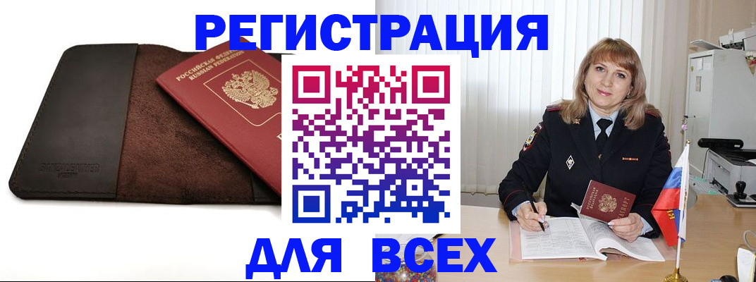 временная регистрация 2025 в Альметьевске