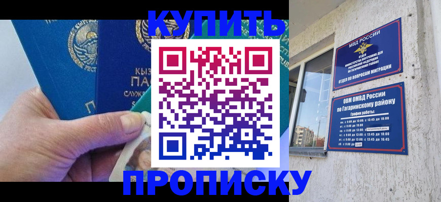 временная регистрация для всех в Альметьевске