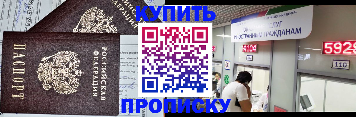 прописка гарантия в Альметьевске