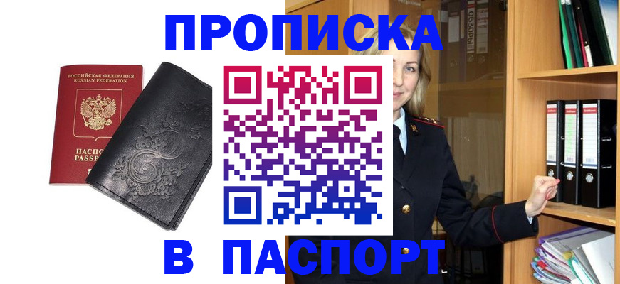 прописка иностранных граждан в Альметьевске