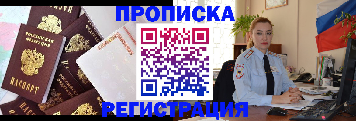 прописка для школы в Альметьевске