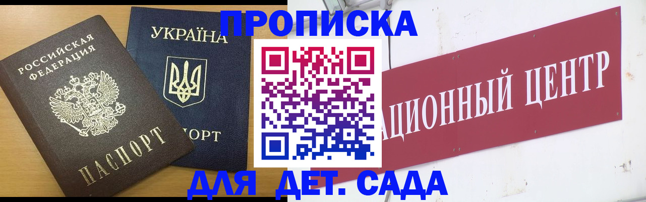 временная регистрация поиск в Альметьевске