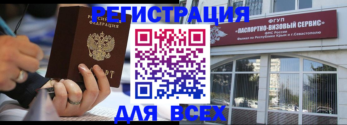 временная регистрация в квартире в Альметьевске