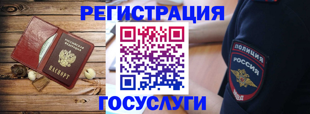 миграционный учет в Альметьевске